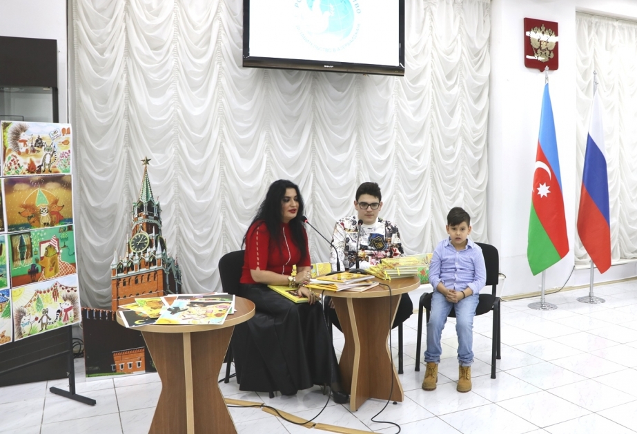 В Баку состоялась презентация книги «Сказочные приключения Ежкина и Картошкина»