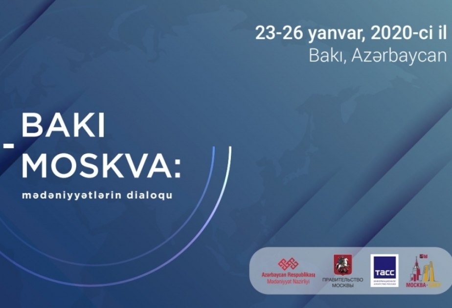 Пройдет конференция «Баку-Москва - диалог культур»