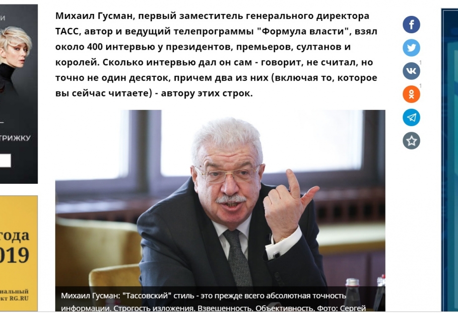 Михаил Гусман: Абсолютно прав Президент Азербайджана Ильхам Алиев, который говорит, что мультикультурализм для Азербайджана органичен исторически