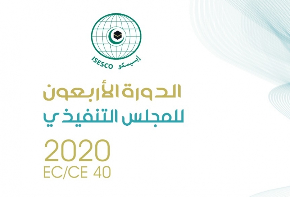 الدورة الـ40 للمجلس التنفيذي للإيسيسكو تنطلق بعد غد في أبو ظبي  المالك: الدورة محورية لتطبيق الرؤية الجديدة للمنظمة واستراتيجيتها المستقبلية