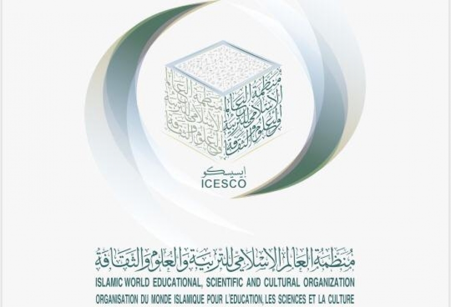 اعتماد الهيكل التنظيمي الجديد لمنظمة العالم الإسلامي للتربية والعلوم والثقافة