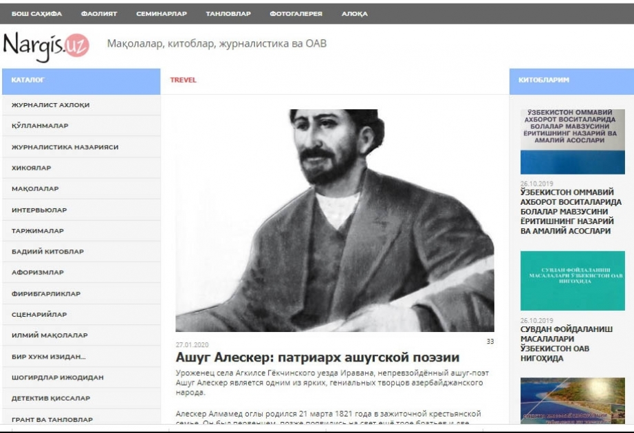 Özbəkistan portalında Aşıq Ələsgər haqqında məqalə yerləşdirilib