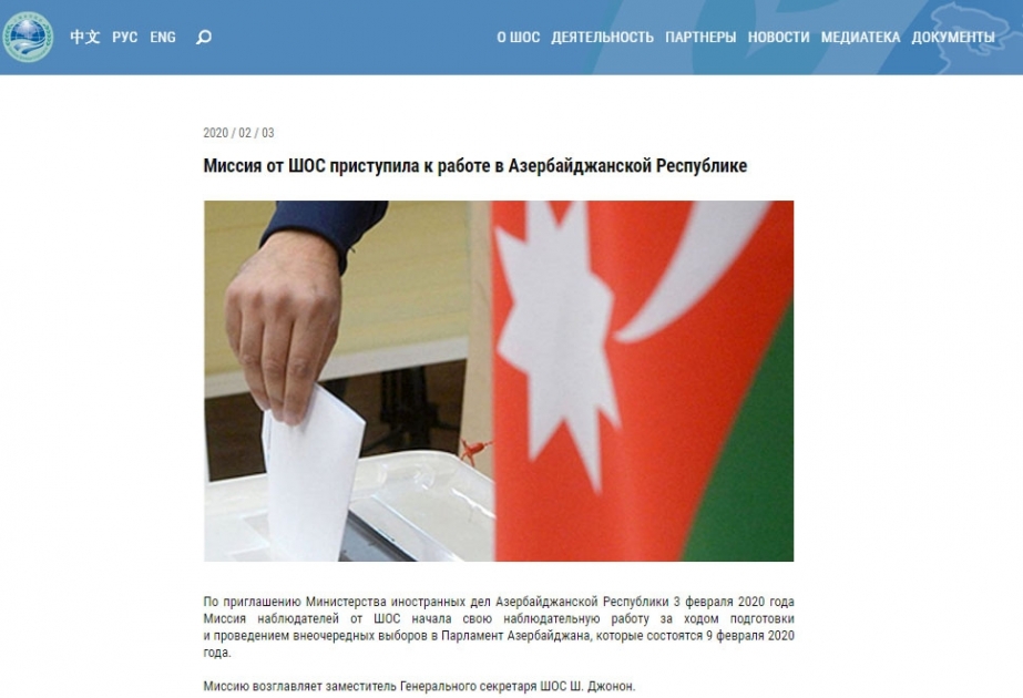 Миссия ШОС приступила к наблюдательной миссии в Азербайджане