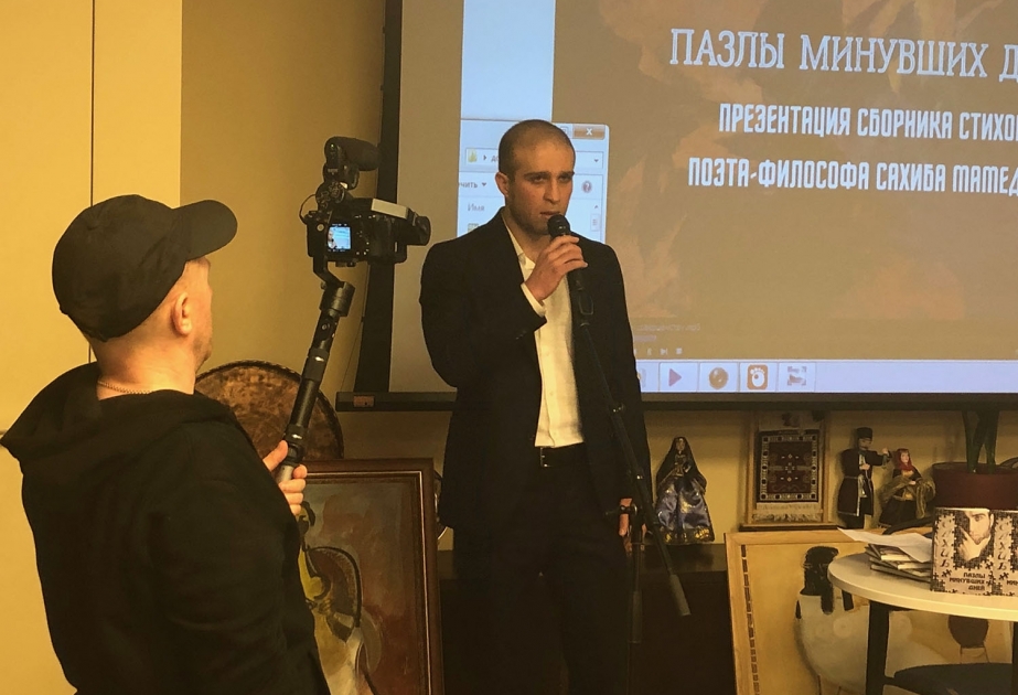 В Москве состоялась презентация книги Сахиба Мамедова «Пазлы минувших дней»