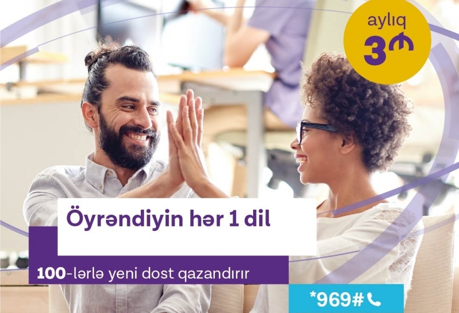®  Изучай иностранные языки с Azercell!
