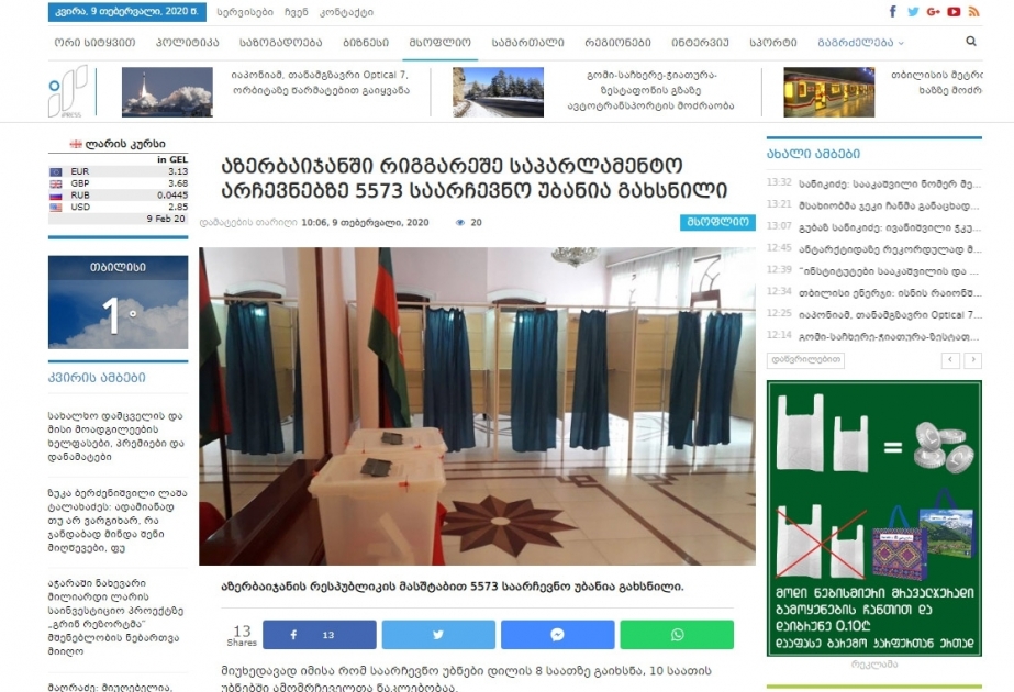 Medios georgianos informan sobre elecciones parlamentarias celebradas en Azerbaiyán