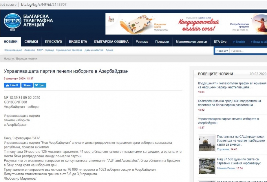 Bolqarıstan mətbuatı Azərbaycanda keçirilən parlament seçkilərini işıqlandırıb
