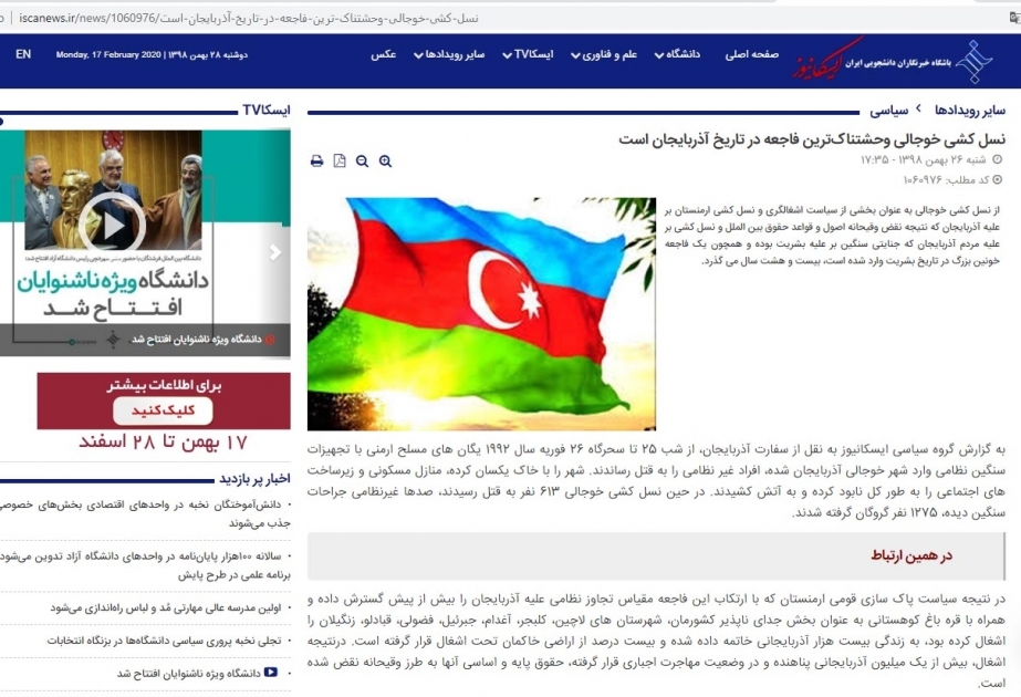 На иранском новостном портале опубликована статья о Ходжалинском геноциде