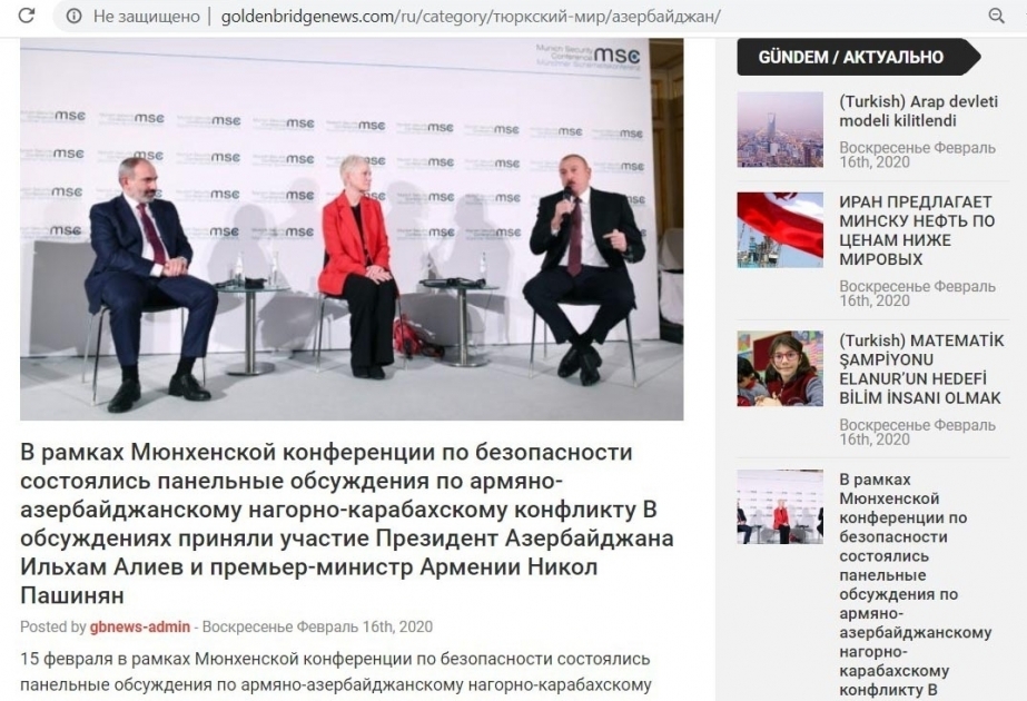 吉尔吉斯一新闻门户网站发布关于伊利哈姆·阿利耶夫总统在慕尼黑安全会议框架内举行系列会晤的文章