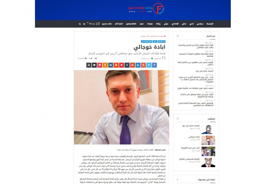 İraq saytlarında dərc olunan məqalədə Xocalı soyqırımı barədə geniş məlumat verilib