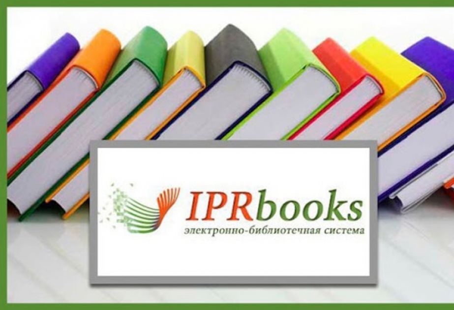 Букс электронная библиотека. Электронно-библиотечная система IPR books. IPRBOOKS электронная библиотека. ЭБС IPRBOOKS. ЭБС электронно-библиотечная система.