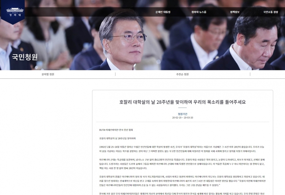 Koreya Respublikasının Prezidenti Administrasiyasının saytındakı Xocalı soyqırımına aid petisiya kifayət qədər dəstək toplayıb