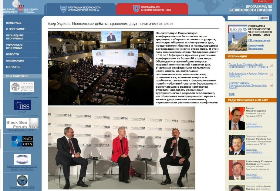 Auf Webseite der Universität Harvard Artikel über Münchner Debatte über Berg-Karabach-Konflikt in München veröffentlicht