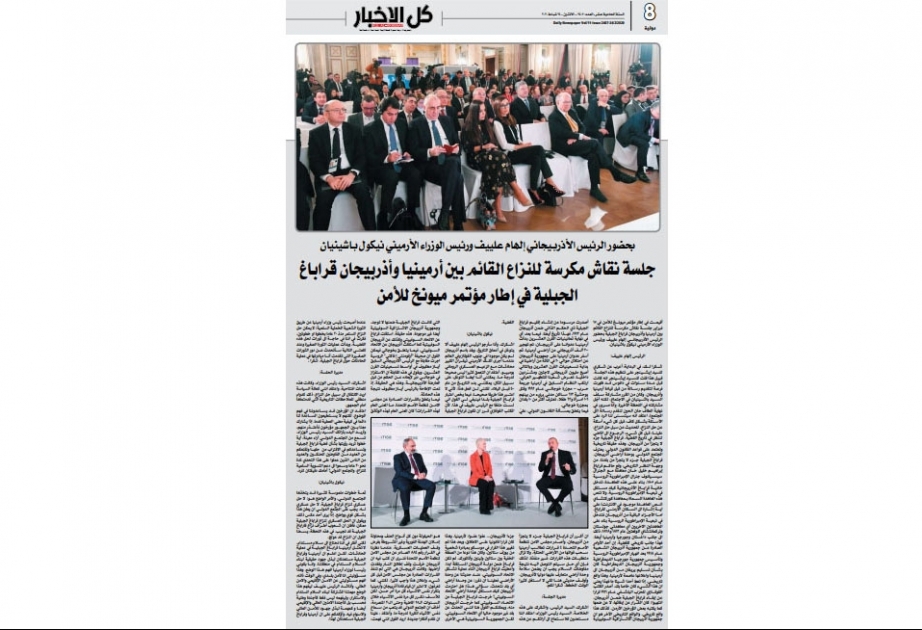 İraq qəzetində Münxendə Dağlıq Qarabağ münaqişəsi ilə bağlı müzakirələrə dair məqalə dərc olunub