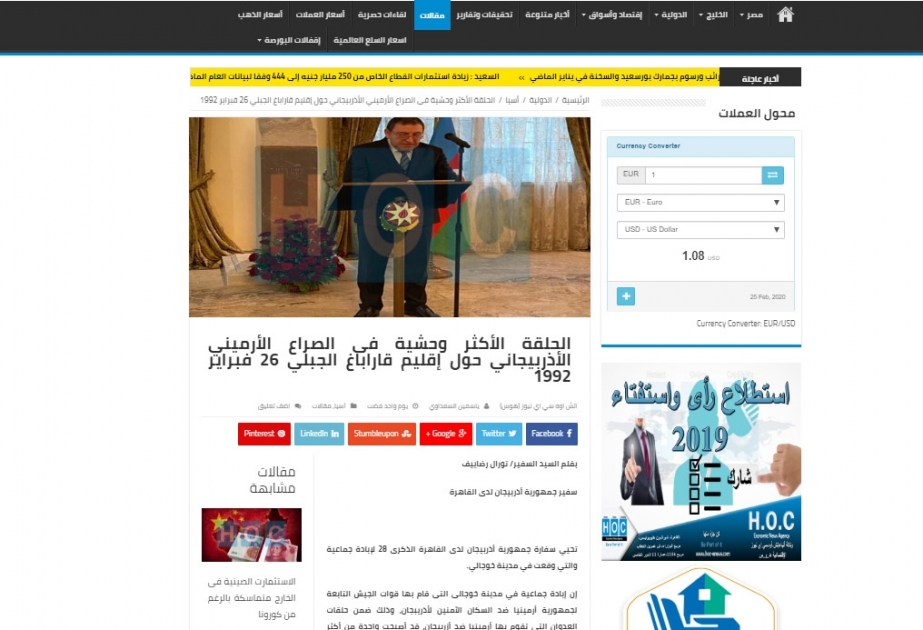 Misir qəzetlərində Xocalı soyqırımı ilə bağlı məqalə dərc olunub