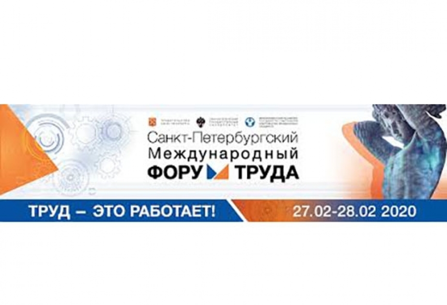 В Санкт-Петербурге обсудят вопросы, связанные с рынком труда государств – участников СНГ