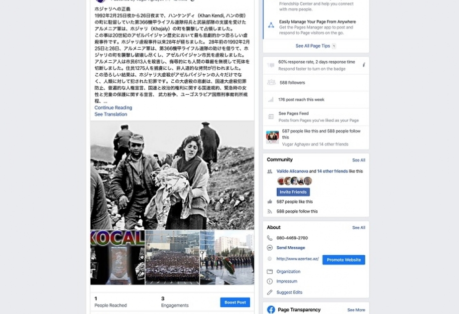 Azərbaycan-Yaponiya Dostluq Mərkəzi internet resurslarında Xocalı soyqırımı ilə bağlı məlumatlar yerləşdirib