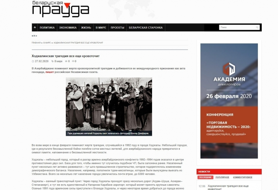 Se publicó un artículo sobre el genocidio de Joyalí en la prensa belarusa