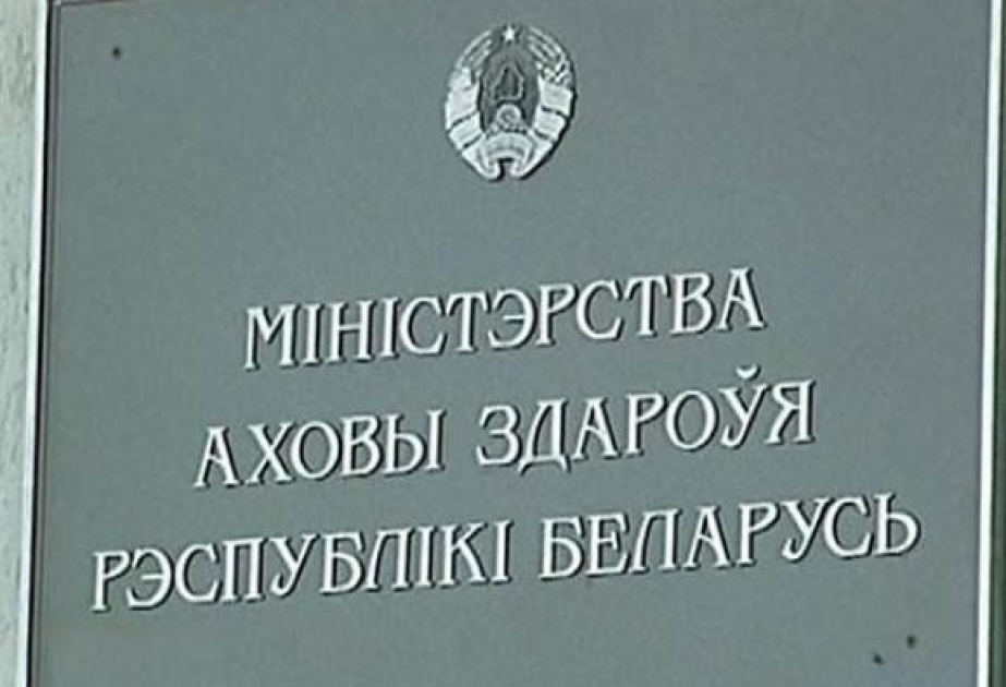 Здравоохранение беларуси. Министерство здравоохранения Беларусь. Министерство здравоохранения РБ логотип. Министерство здравоохранения Белоруссия Минздрав. Міністэрства аховы здароўя Рэспублікі Беларусь.