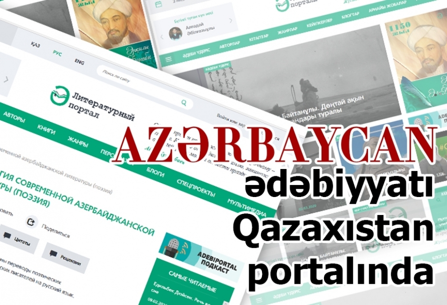 Azərbaycan ədəbiyyatı Qazaxıstan portalında