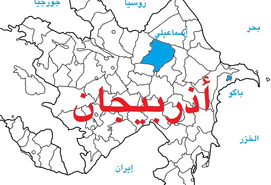 الرئيس إلهام علييف يقيل رئيس السلطة التنفيذية بمحافظة إسماعيلي