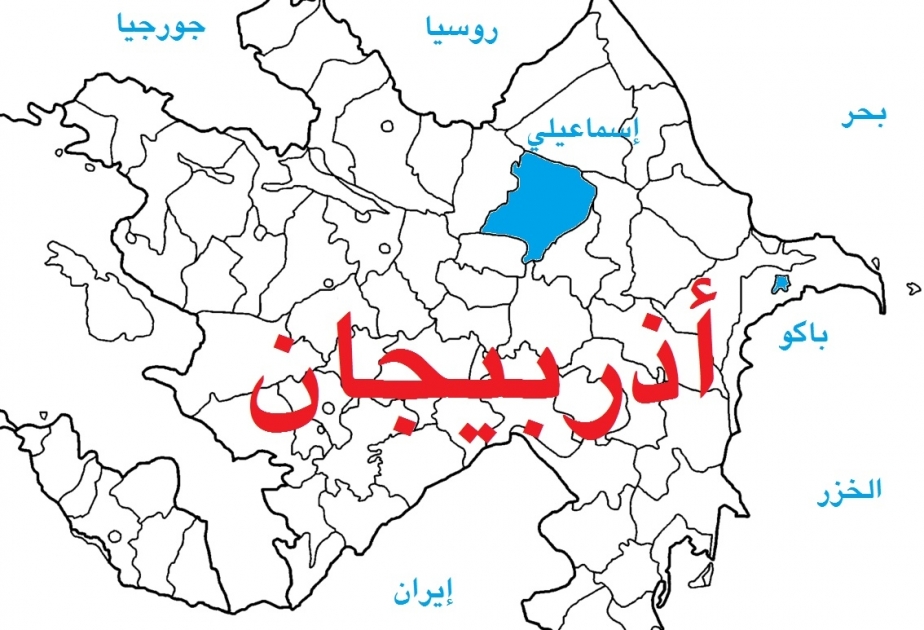 الرئيس إلهام علييف يعين رئيسا للسلطة التنفيذية بمحافظة إسماعيلي