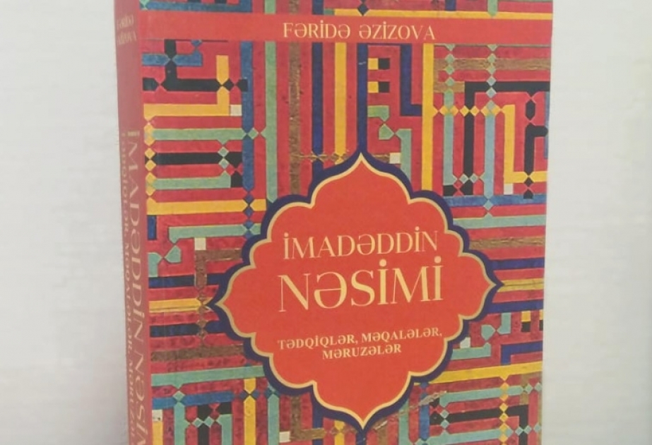 Издана книга «Имадеддин Насими - исследования, статьи, доклады»