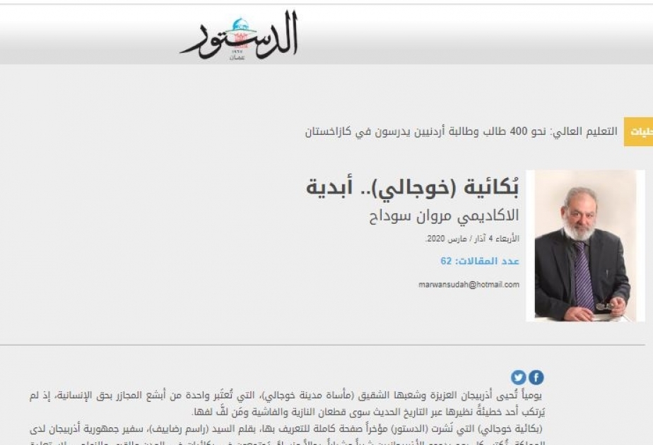 الأكاديمي مروان سوداح يكتب: بُكائية (خوجالي).. أبدية