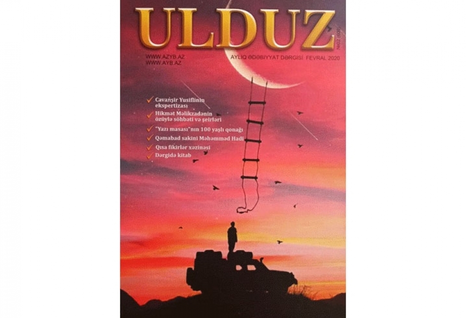 “Ulduz” jurnalının növbəti nömrəsində...