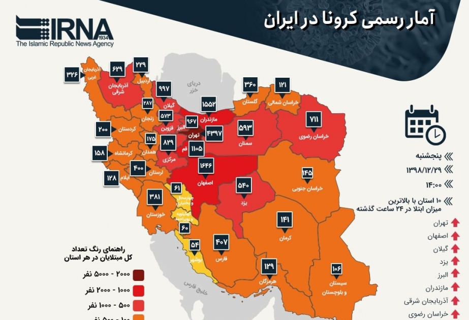 Son 24 saat ərzində İranda koronavirusdan ölənlərin sayı 150 nəfərə çatıb
