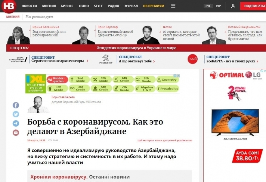 En el sitio web de Ucrania se ha publicado un artículo sobre la experiencia de Azerbaiyán en la lucha contra el coronavirus