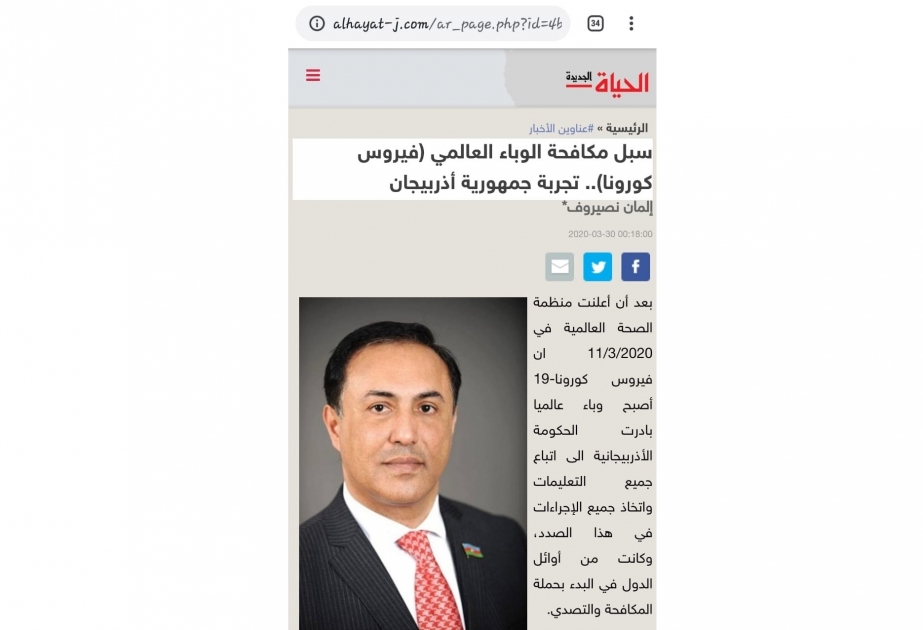 الكفاح العالمي ضد جائحة فيروس الكورونا الجديد: تجربة أذربيجان
