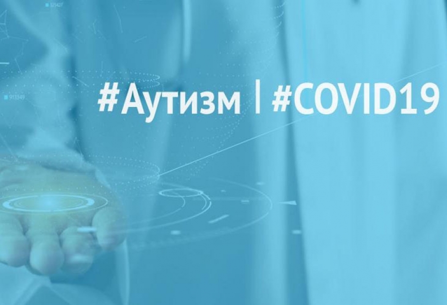 Люди с аутизмом имеют право на самоопределение, образование и трудоустройство наравне с другими