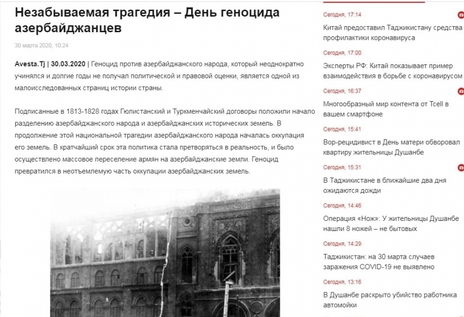塔吉克斯坦一网站发布关于3月31日阿塞拜疆大屠杀的文章