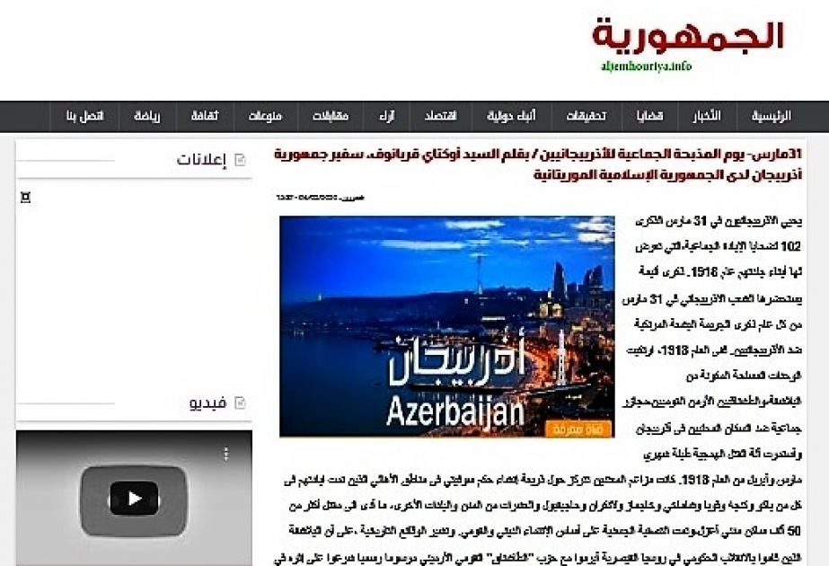 Mavritaniya mətbuatı: Erməni millətçiləri son iki əsrdə azərbaycanlılara qarşı soyqırımı törədiblər