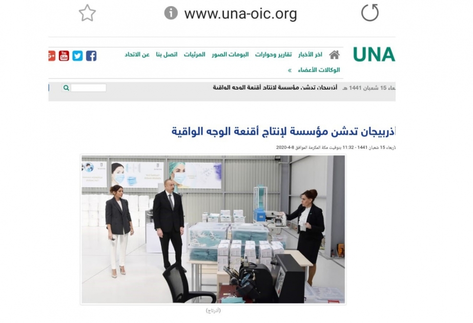 وسائل الاعلام العربية تكتب عن تدشين مؤسسة انتاج الكمامات الطبية في اذربيجان