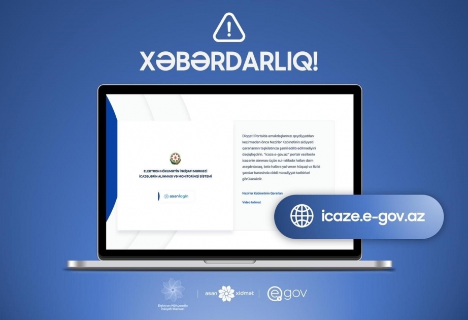 نظام الاستئذان والمراقبة ينبه الاشخاص الاعتبارية والطبيعية