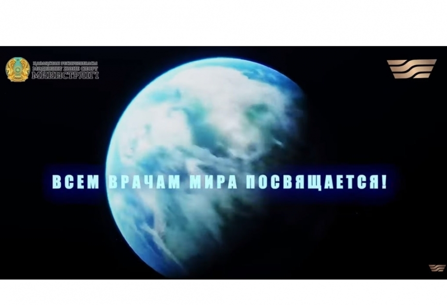 La agencia "Xabar" de Kazajstán ha preparado un vídeo dedicado a todos los médicos del mundo