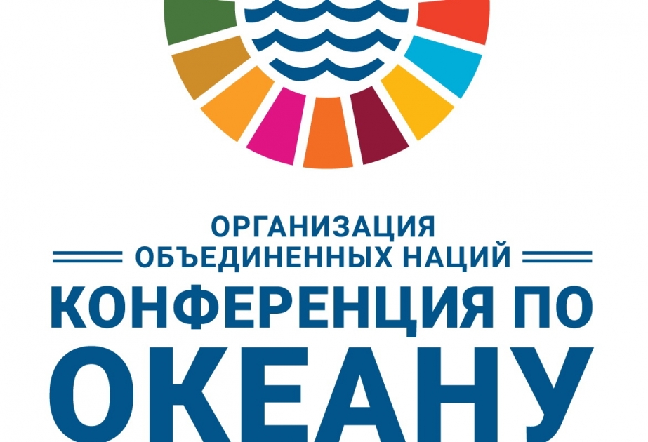 Конференция ООН по океану отложена