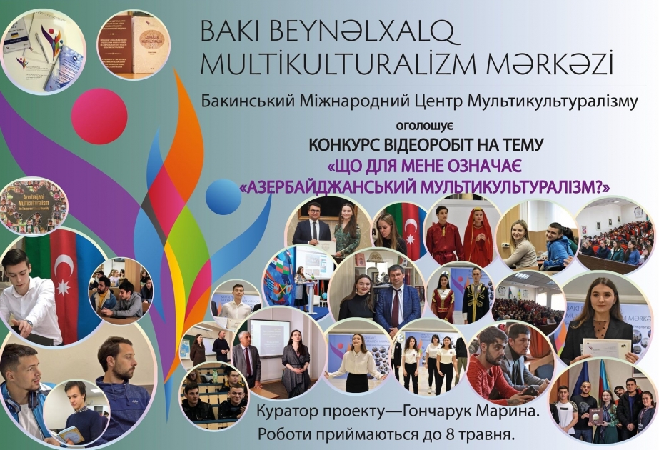Ukraynada Azərbaycan multikulturalizmi haqqında videoçarxlar müsabiqəsi elan edilib