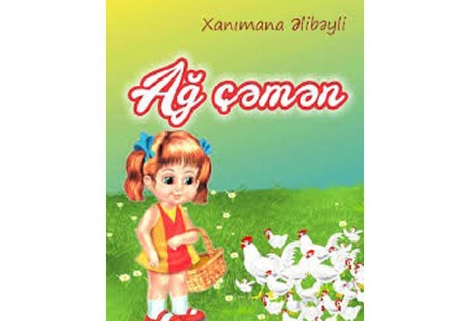 Xanımana Əlibəylinin yaradıcılığına həsr olunmuş virtual sərgi təqdim edilib