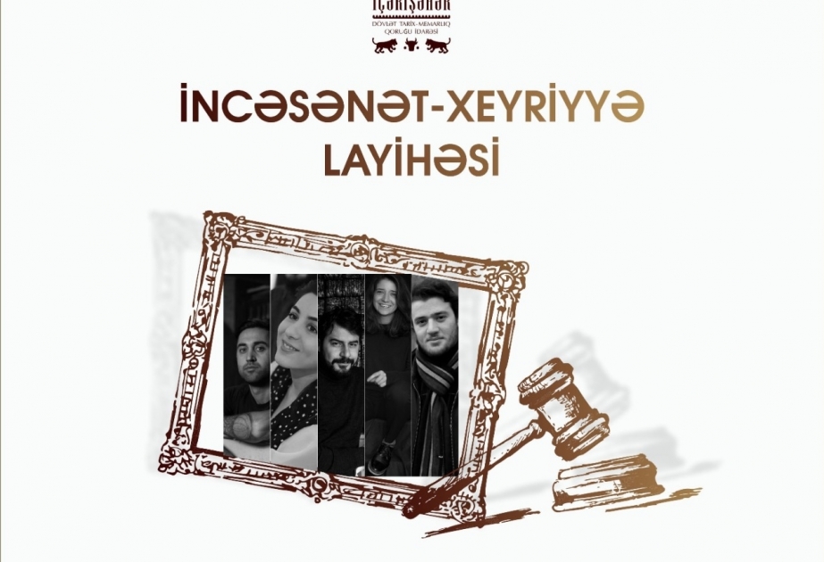 Управление заповедника «Ичеришехер» дало старт культурно-благотворительному проекту
