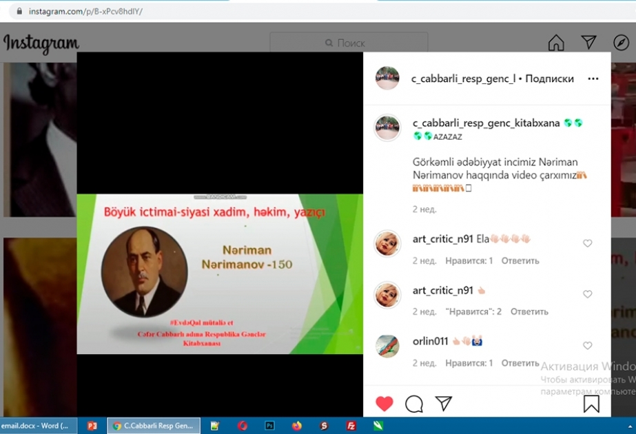 Nəriman Nərimanovun anadan olmasının 150 illik yubileyi münasibətilə videoçarx və virtual sərgi hazırlanıb