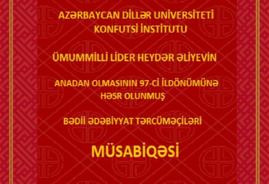 ADU-nun Konfutsi İnstitutu tərcümə müsabiqəsi elan edib