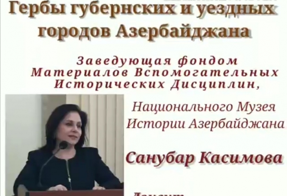 Muzey əməkdaşının videoməruzəsi təqdim olunub