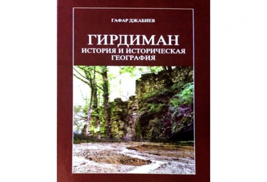 Albaniya tarixinə dair fundamental tədqiqat əsəri çapdan çıxıb