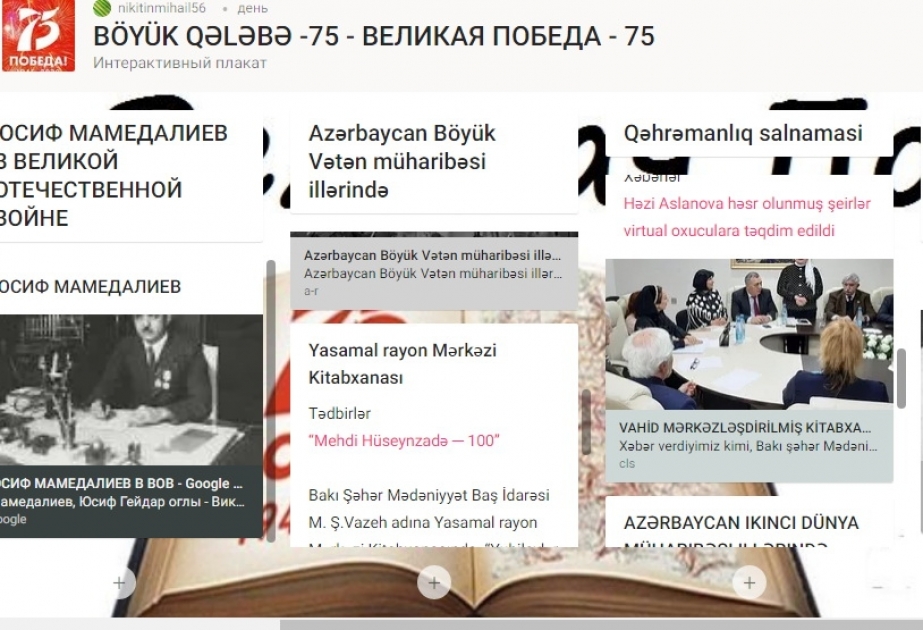 Böyük Vətən müharibəsində Qələbənin 75 illiyinə həsr olunmuş interaktiv plakat hazırlanıb