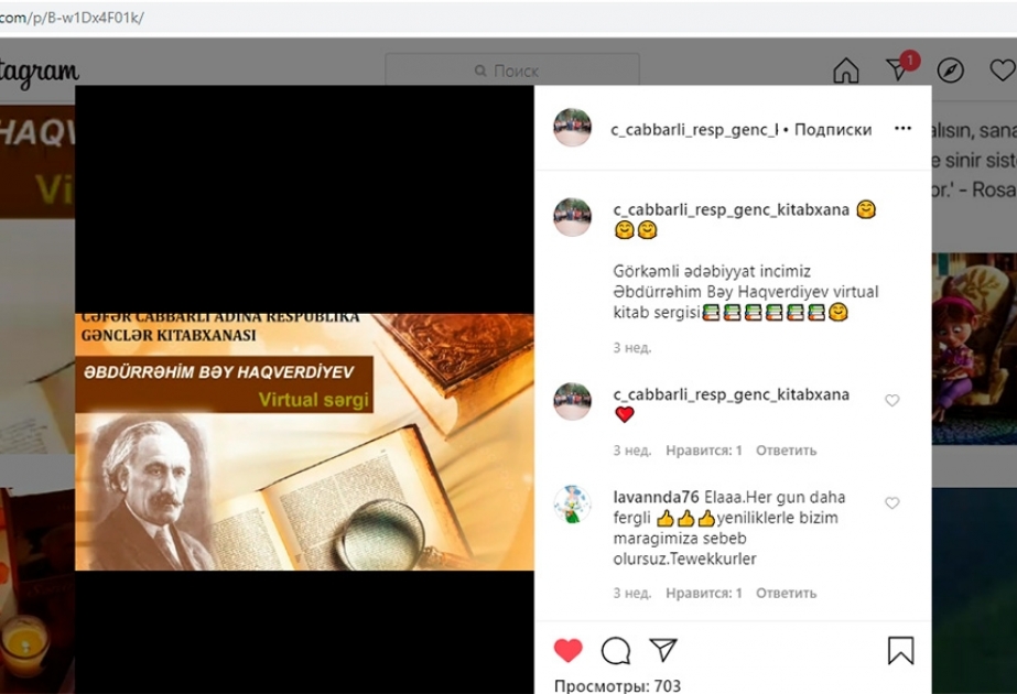 Respublika Gənclər Kitabxanasının növbəti virtual sərgisi Əbdürrəhim bəy Haqverdiyevə həsr edilib
