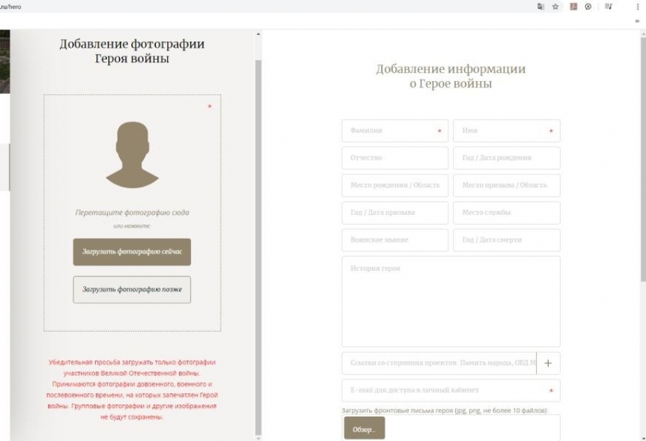 Böyük Vətən müharibəsi iştirakçılarının xatirələrini əbədiləşdirmək üçün yeni layihə