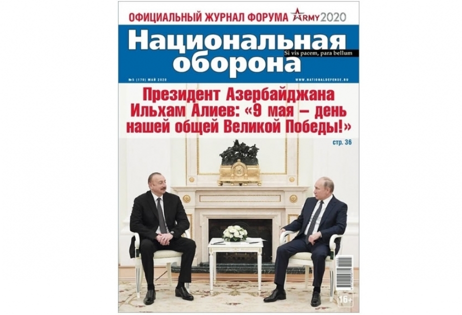Le président azerbaïdjanais a accordé un entretien au magazine russe « Natsionalnaïa Oborona »